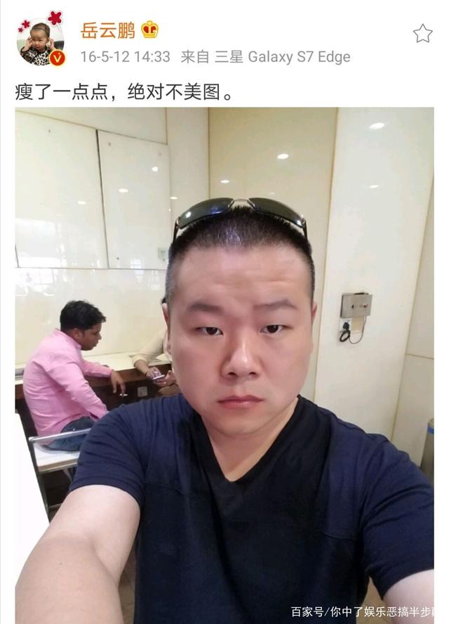 岳云鹏嗑了一座瓜子山内涵自己瓜子脸,十多年的瘦身路!