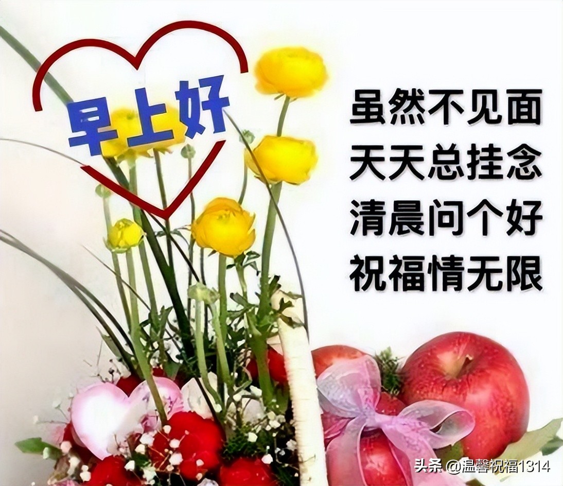 春日暖心的早上好祝福语图片带字,清晨早安问候语图片带字温馨