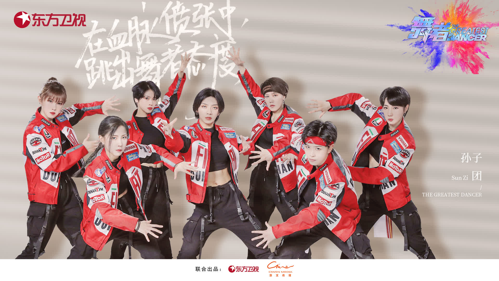 《舞者》今晚开播 全民舞蹈励志综艺传递舞蹈正能量-舞者 现代舞 中国