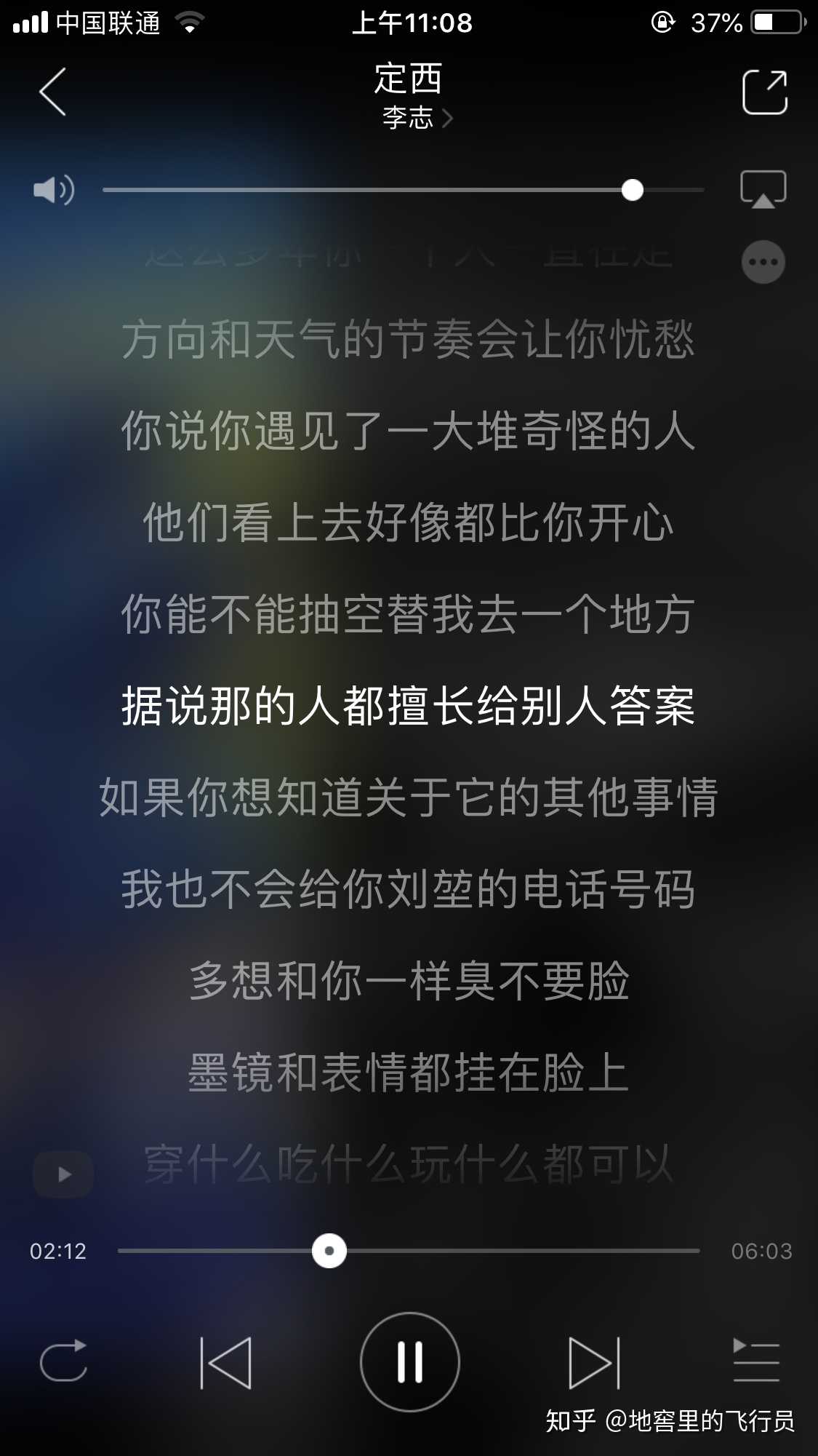 我正在听的歌# 保持李志
