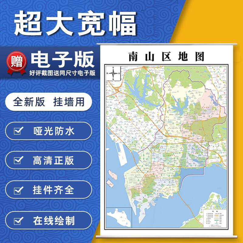 新款深圳市南山区地图定制贴画挂图办公室装饰画行政卫星街道图 地图