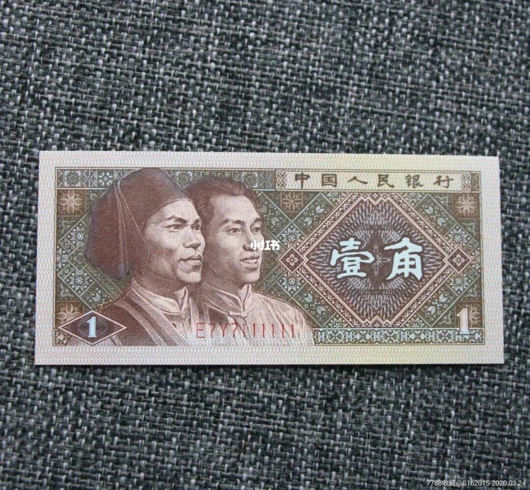 用过这几张纸币的人都不年轻了叭