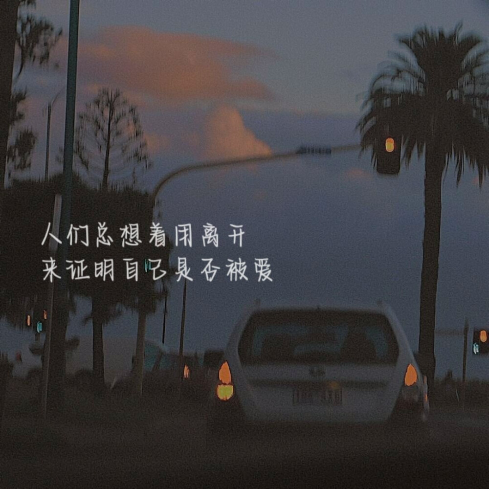 手写文字图片深夜伤感短句文案