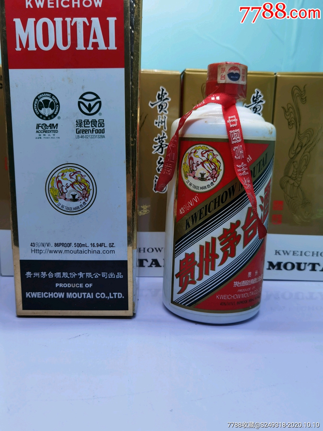 2004年茅台飞天茅台