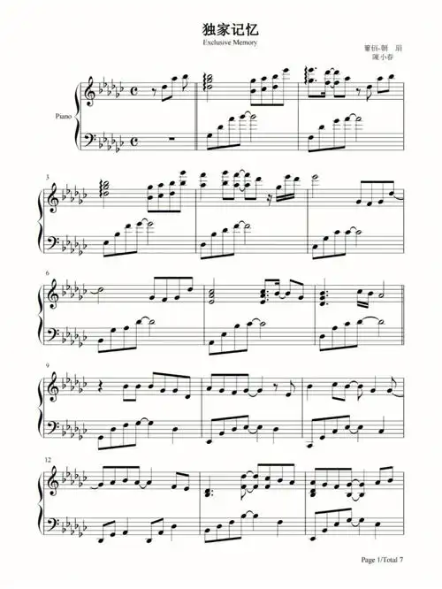 钢琴谱独家记忆