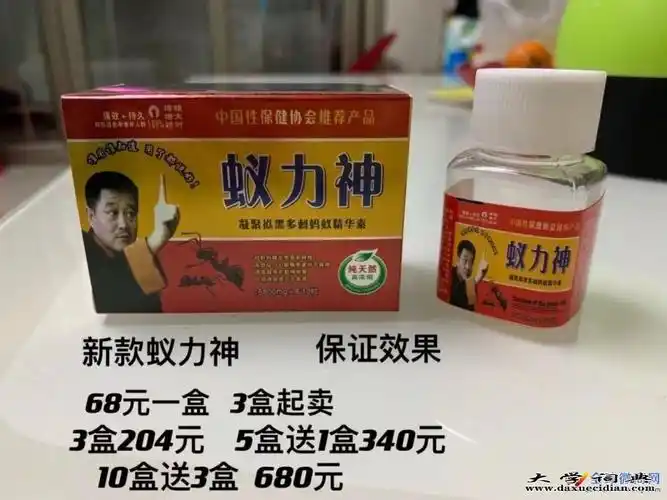 蚁力神胶囊新款上市价格多少功能作用曝光效果怎么样