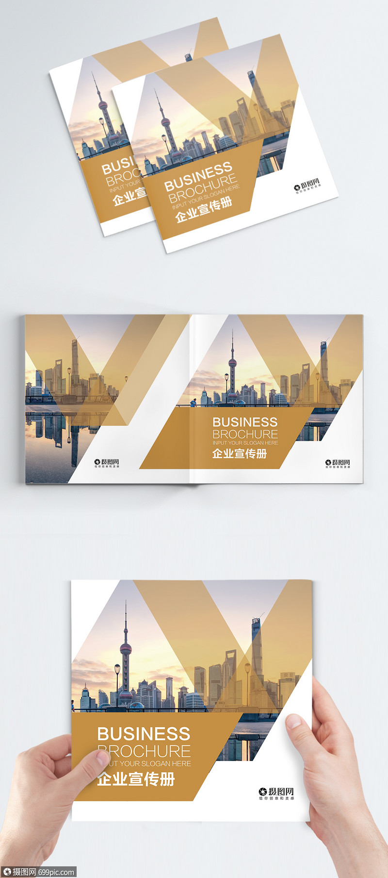 设计模板 画册整套 企业宣传画册封面.psd