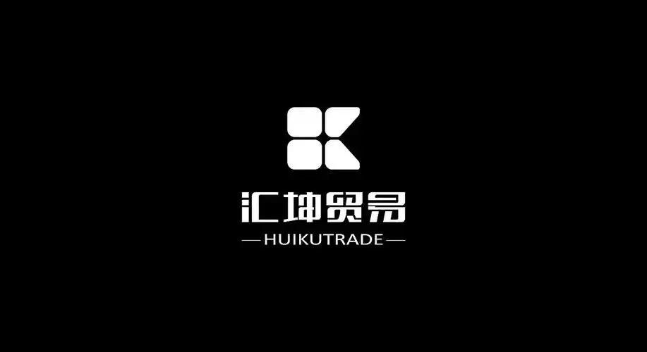 汇昆贸易logo设计 - 原创作品 - 站酷(zcool)