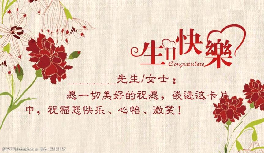 祝男朋友生日快乐的句子暖心贺卡生日快乐的贺卡