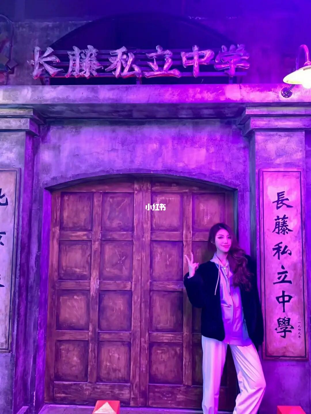 长藤鬼校柳巷店