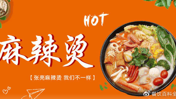 【张亮麻辣烫】加盟要开拓海外市场,发展前景会好吗?