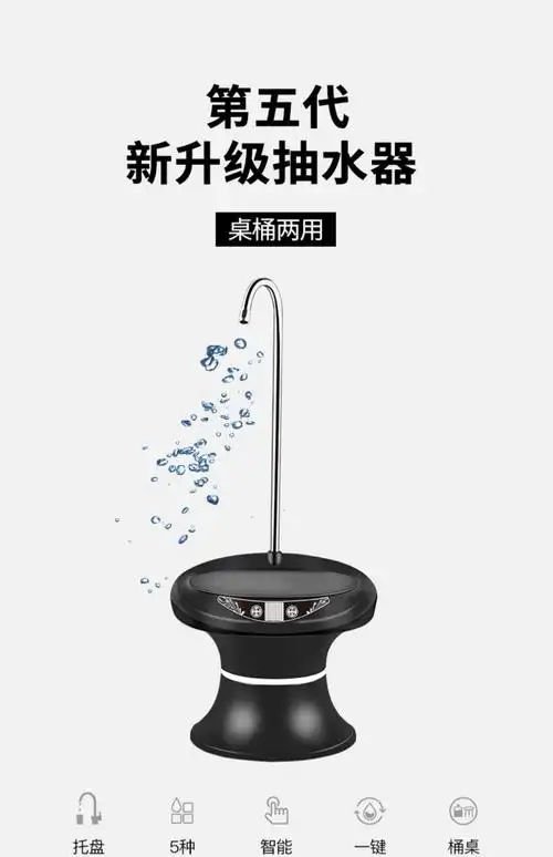 小米桶装水电动抽水器矿泉纯净水桶取水压水器饮水机泵抽水神器升级黑