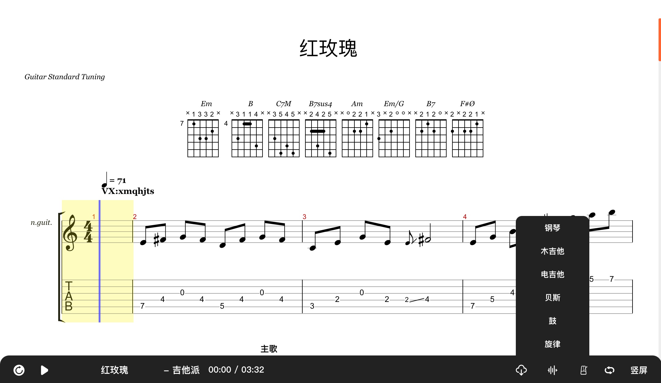 红玫瑰吉他谱gtp乐队总谱电吉他版伴奏谱