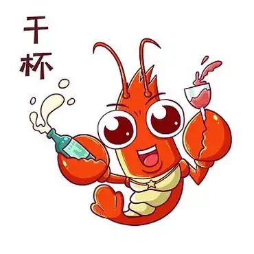喝酒的小龙虾表情包