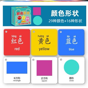 颜色识别玩具婴儿认知教具宝宝卡片早教益智儿童彩色专注力训练卡