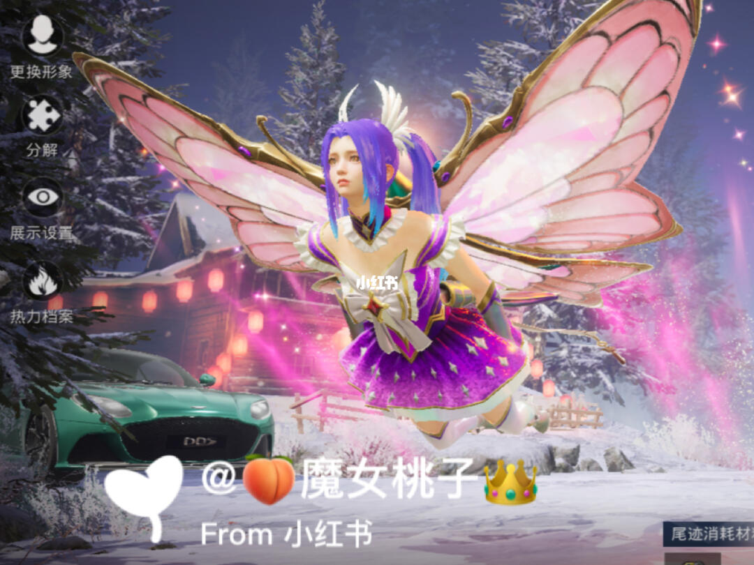 和平精英～硬糖少女这套极致幻想配车真香