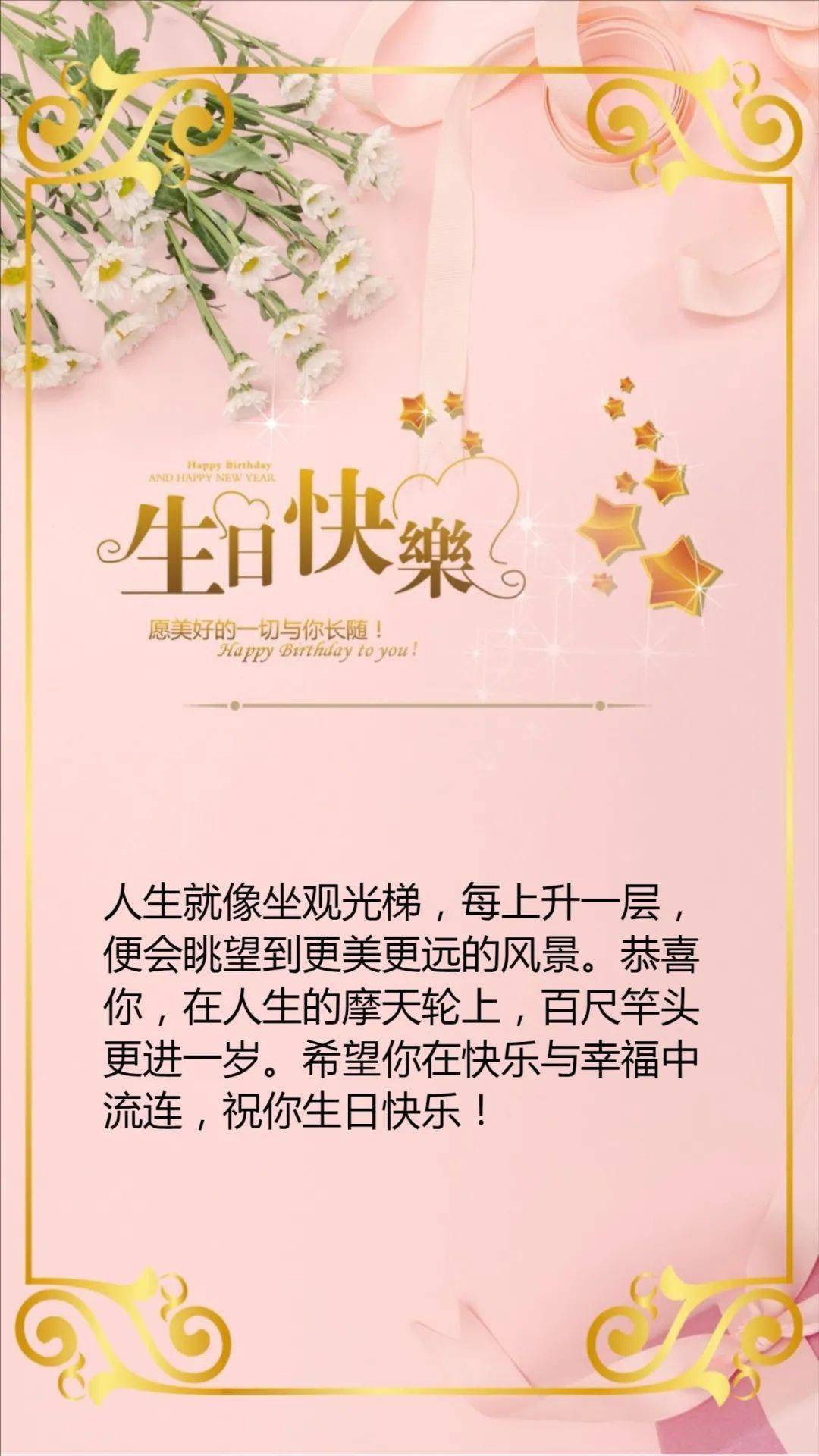 生日快乐卡片朋友的生日祝福语图片