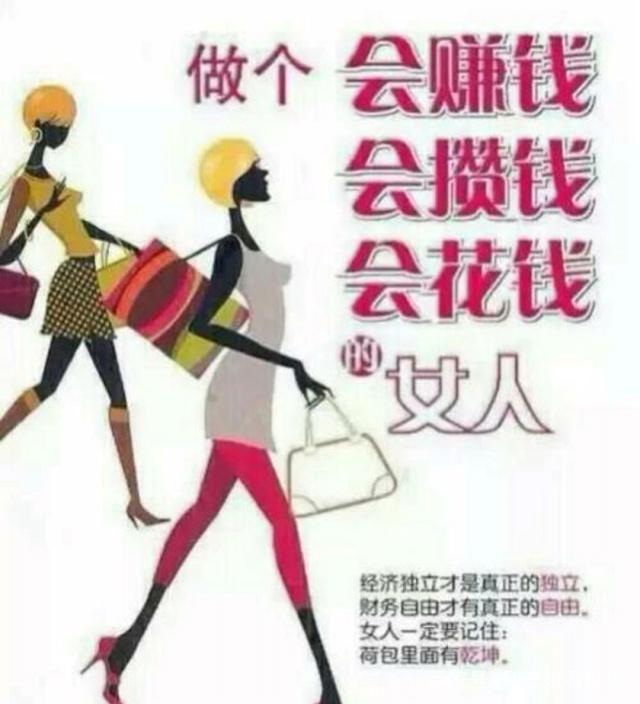 三十岁未婚女人是应该抓紧结婚还是抓紧赚钱?