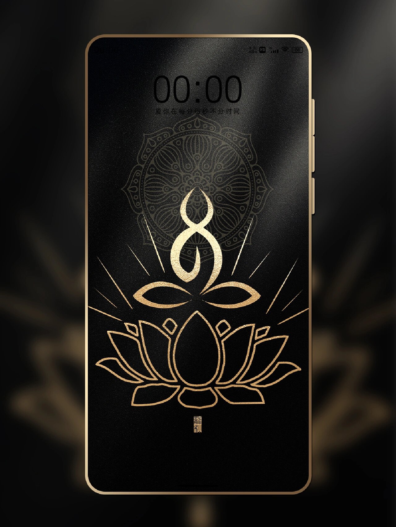 【032】莲花打坐禅意锁屏壁纸 让自己的心静下来 原创作品,禁二传禁