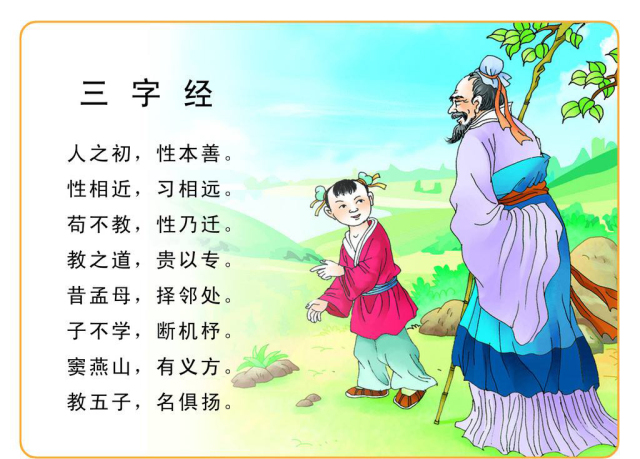 i读经典——《三字经》-搜狐大视野-搜狐新闻