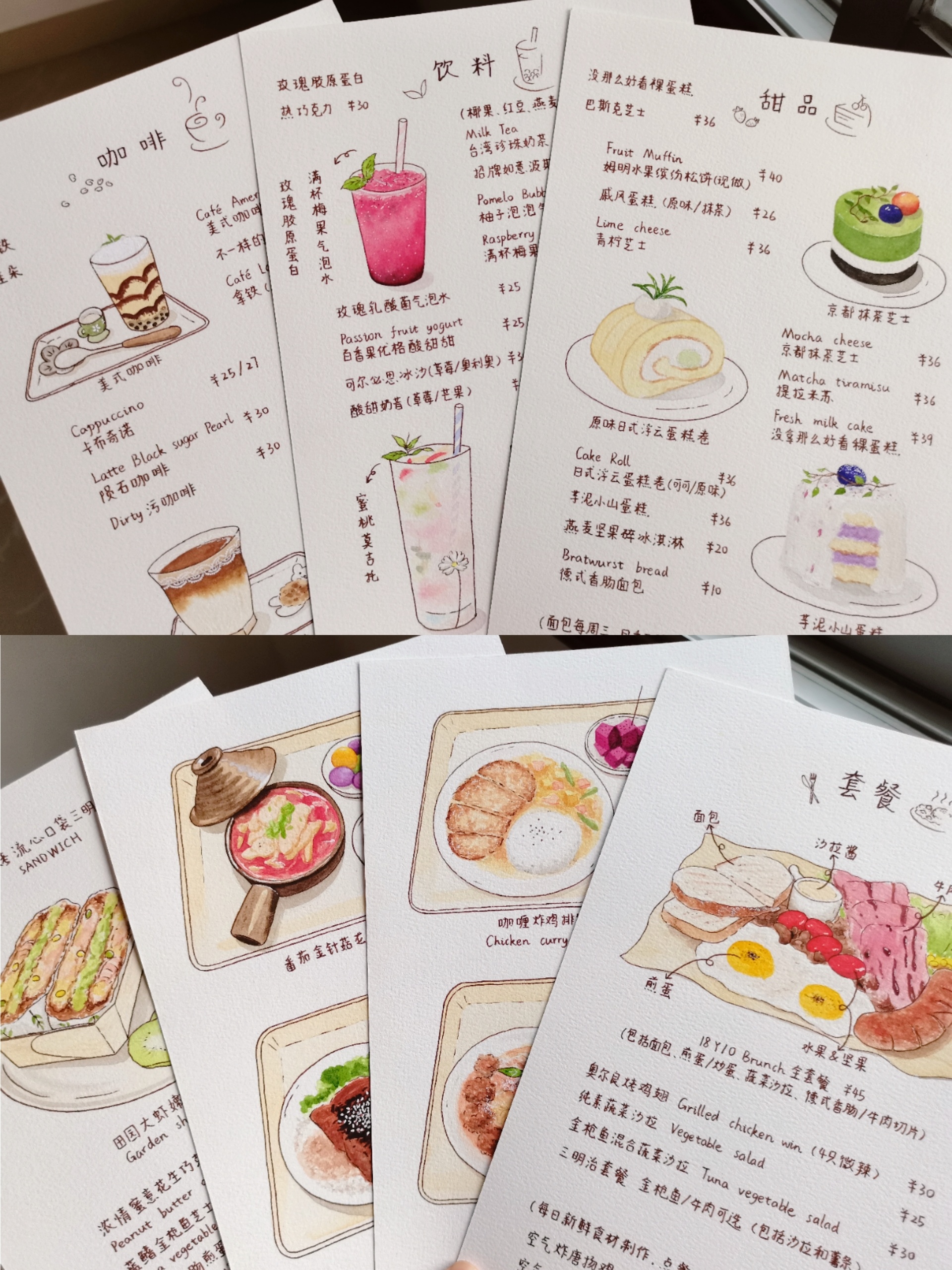 给咖啡馆画的手绘菜单
