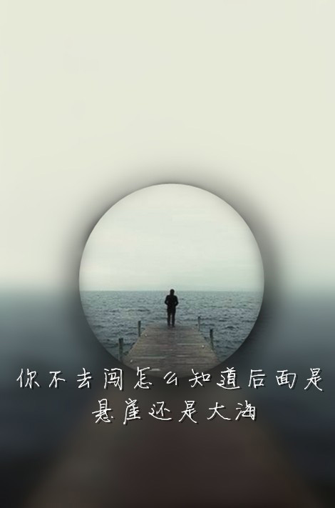 孤独的女生空间带字大图:揽不住要走的风 抱不住整片天空_伤感图片