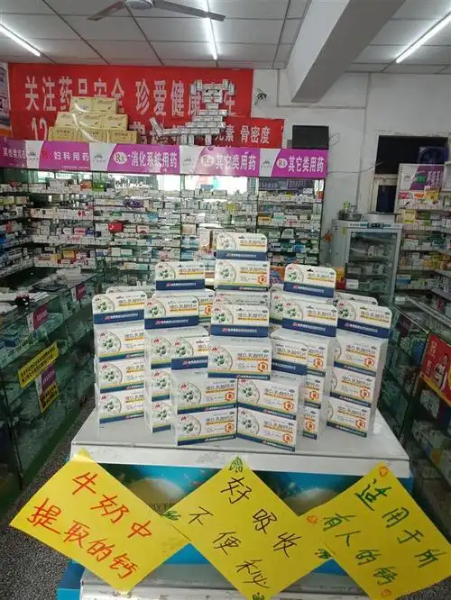 泰生医药泰安店 - 敖东维d2乳酸钙片堆头创意大赛——陕西赛区
