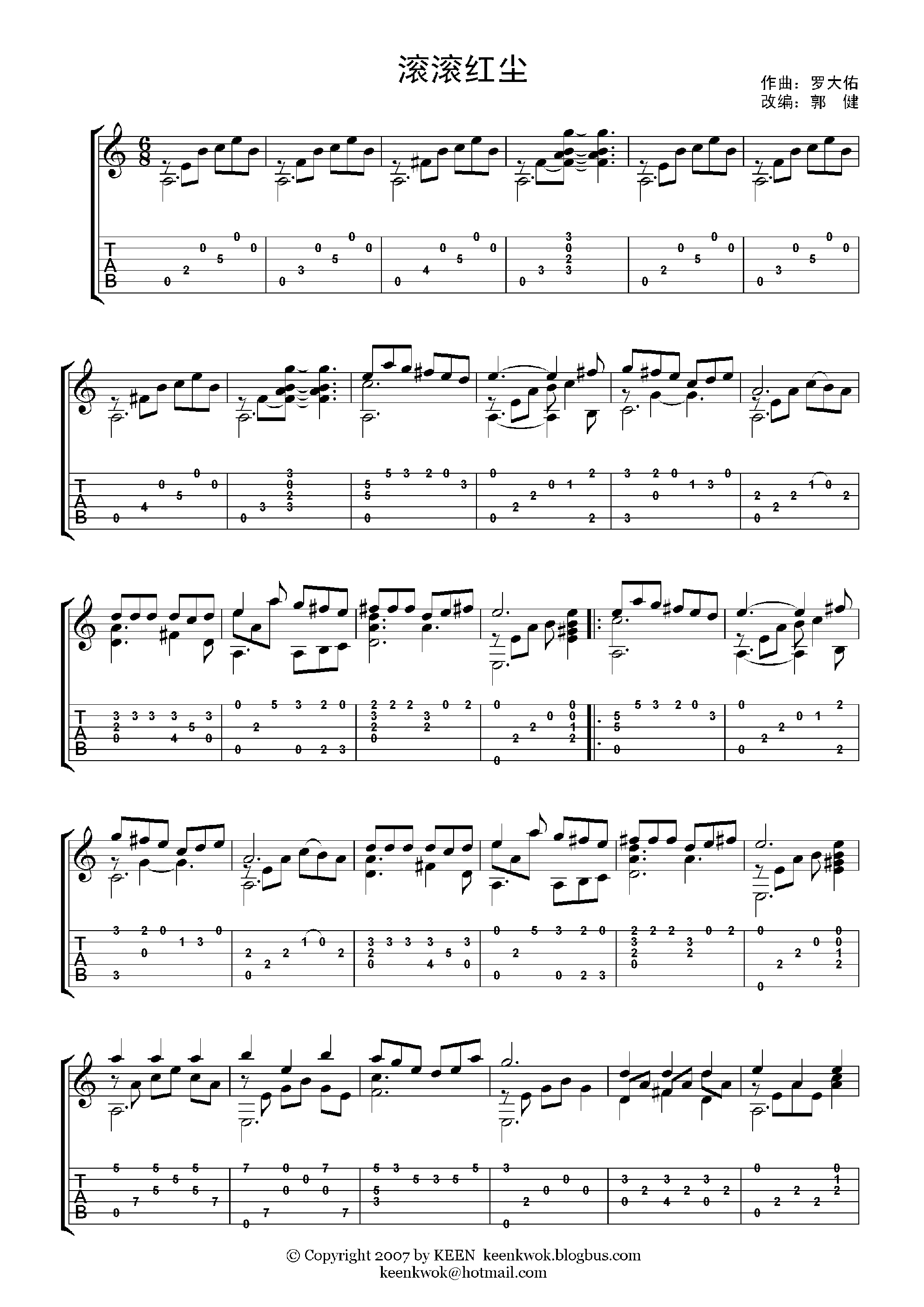 滚滚红尘吉他谱1