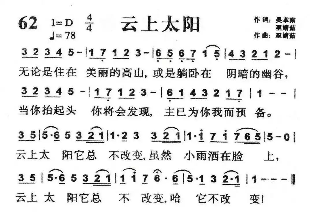 手语_诗歌《云上太阳》