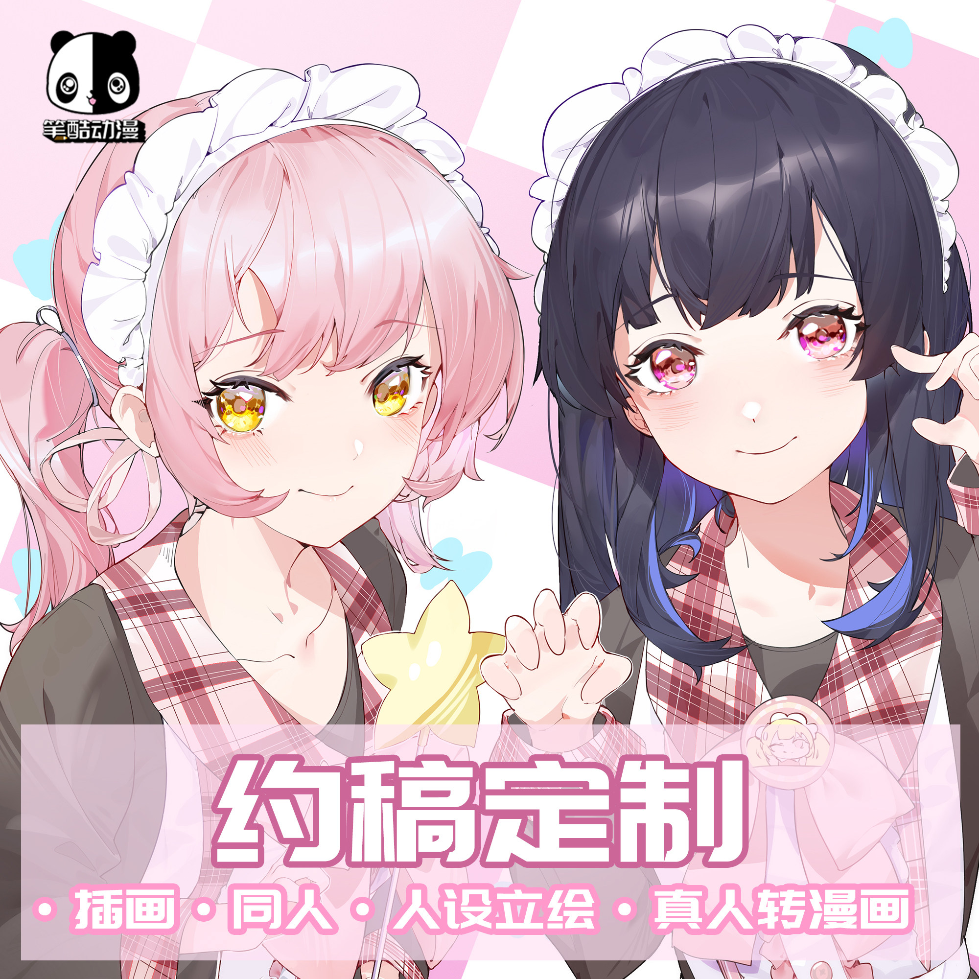 头像订制约稿手绘人设立绘设计二次元漫画封面插画直播主播live2d
