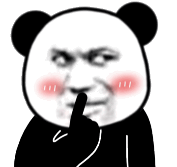 嘘 别说话 熊猫头表情包_说话_熊猫表情