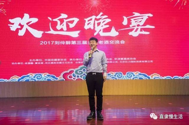 刘伶醉酿酒股份有限公司总裁杨赛