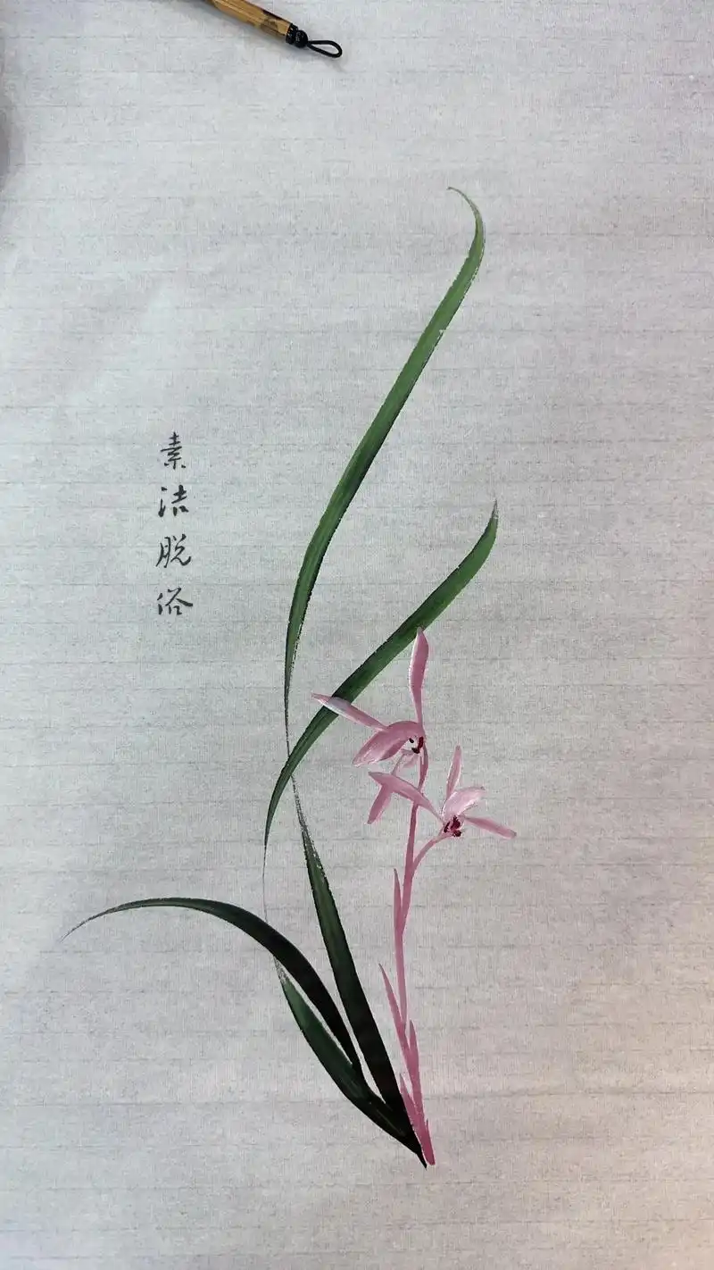 幽香清远#水墨#书画交流#兰花#一花一草一世界 #拿起毛笔画 - 抖音