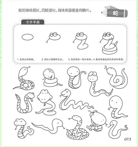 智力的简笔画正版3-4-5-6岁儿童趣味卡通简笔画大全幼儿园美术课程