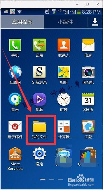 手机微信图片保存在哪 怎样找到微信保存的图片