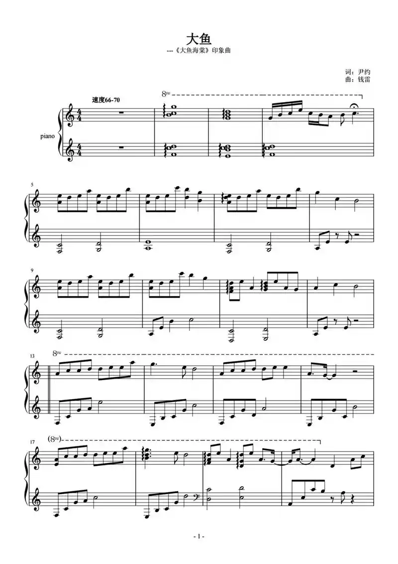 大鱼93钢琴谱,4页,简单好听版,电影《大鱼海棠》插曲.#琴 - 抖音