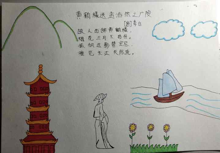 宋词清平乐村居手抄报手抄报模板大全