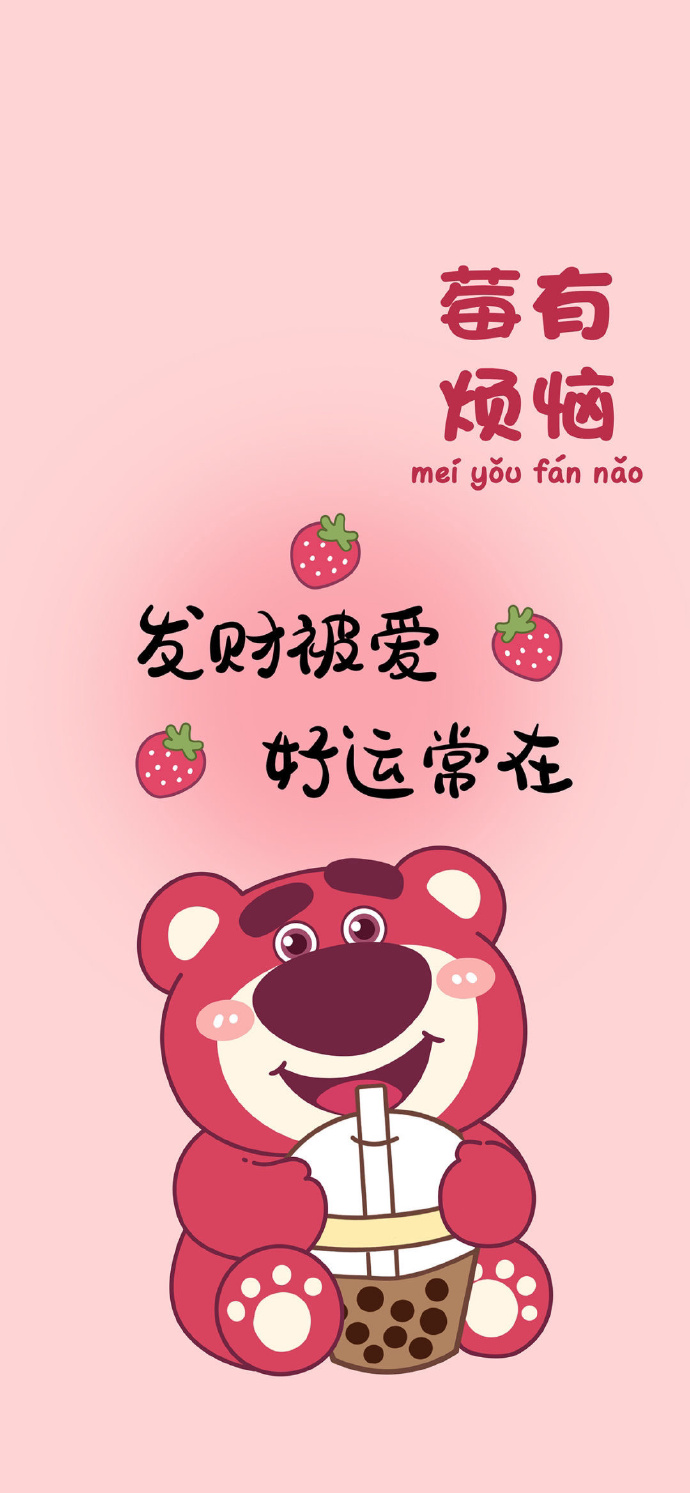 一期超可爱的手机壁纸01