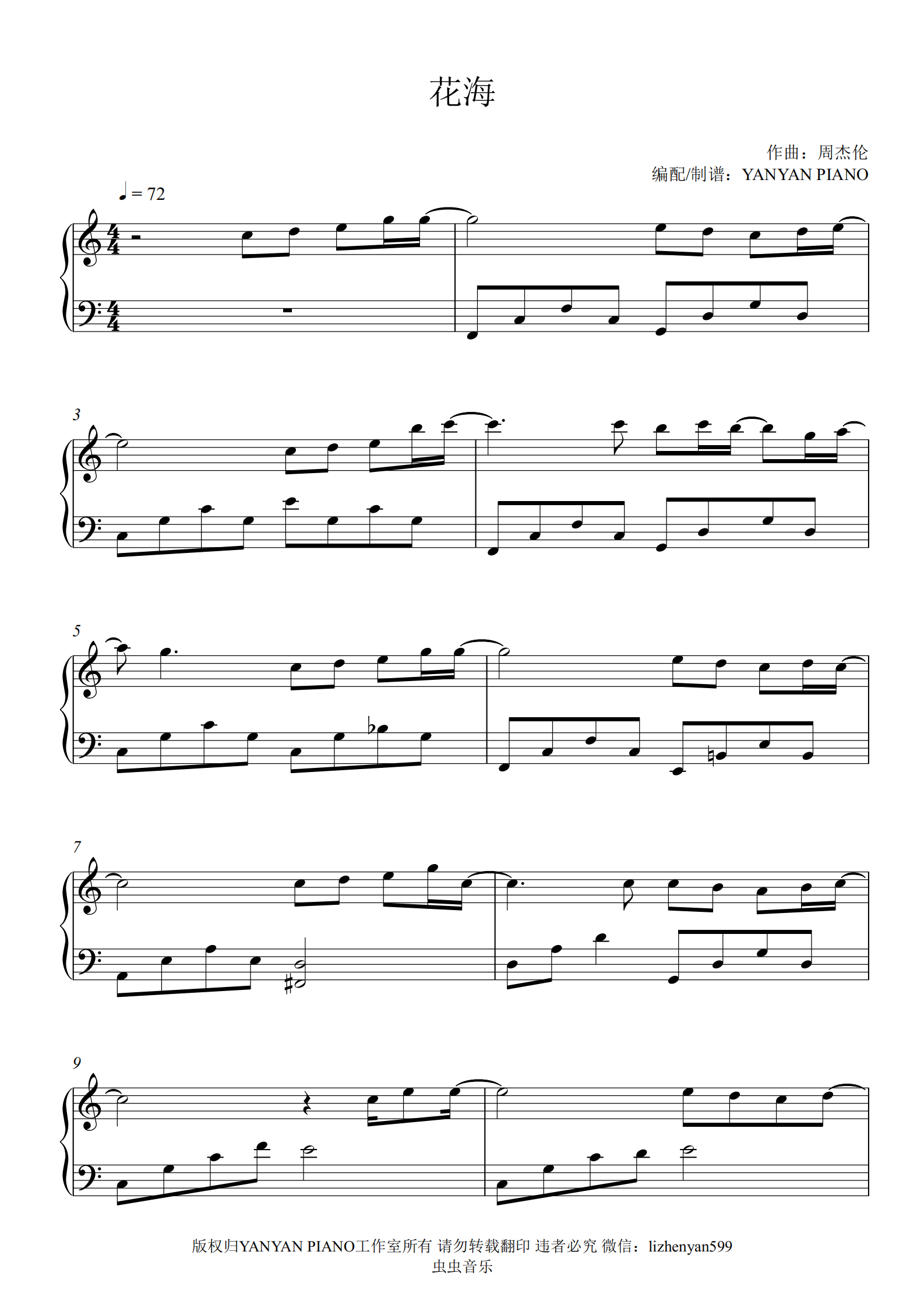 钢琴谱:周杰伦【花海】好听易弹