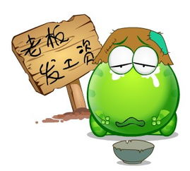 十个员工的个体户,老板假期不发工资,员工们能够理解吗?