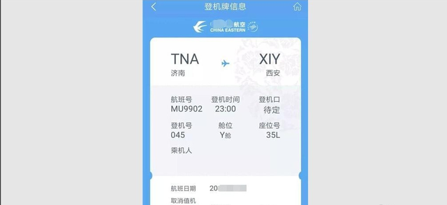 网上预定机票如何取票?
