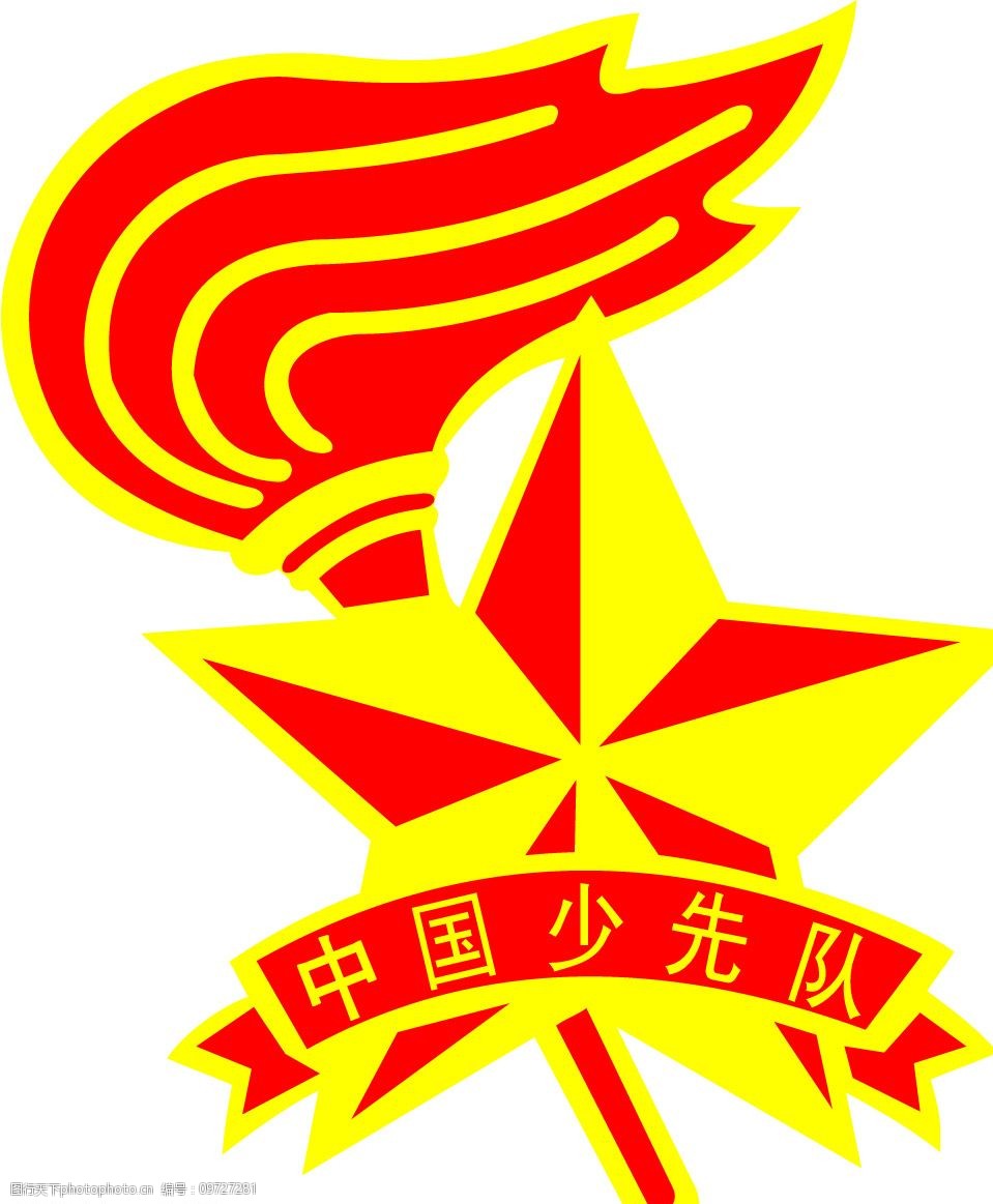 关键词:中国少先队 标识标志图标 公共标识标志 矢量图库   cdr