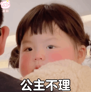 萌娃丸子妹表情包动图