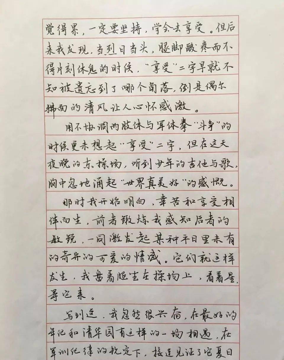 附:网传武亦姝手抄板《军训日记》