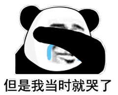 调戏男朋友表情包昨晚我做了一个梦上帝告诉我这辈子注定孤生