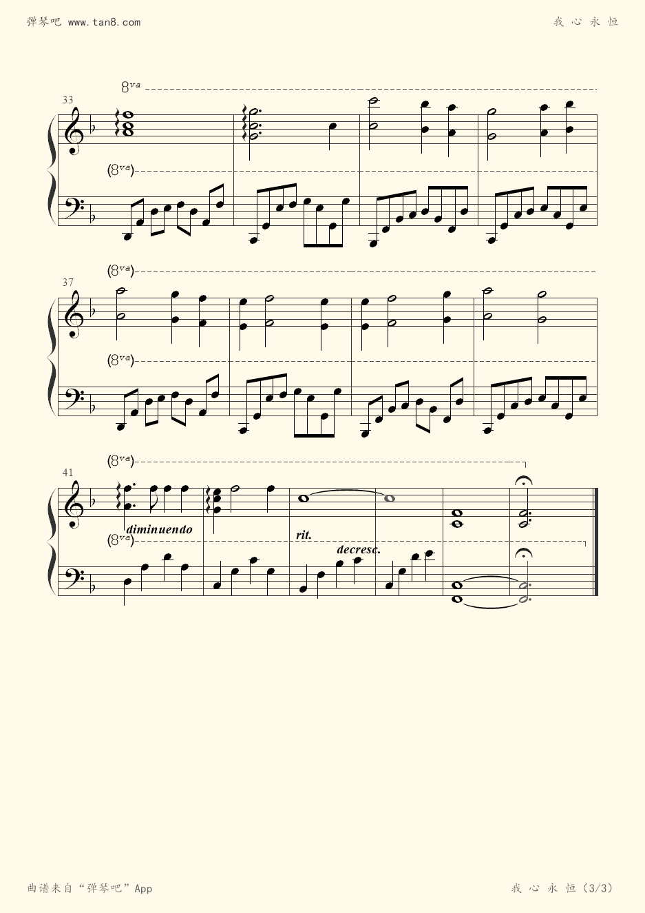 我心永恒-61x-詹姆斯 霍纳小提琴谱