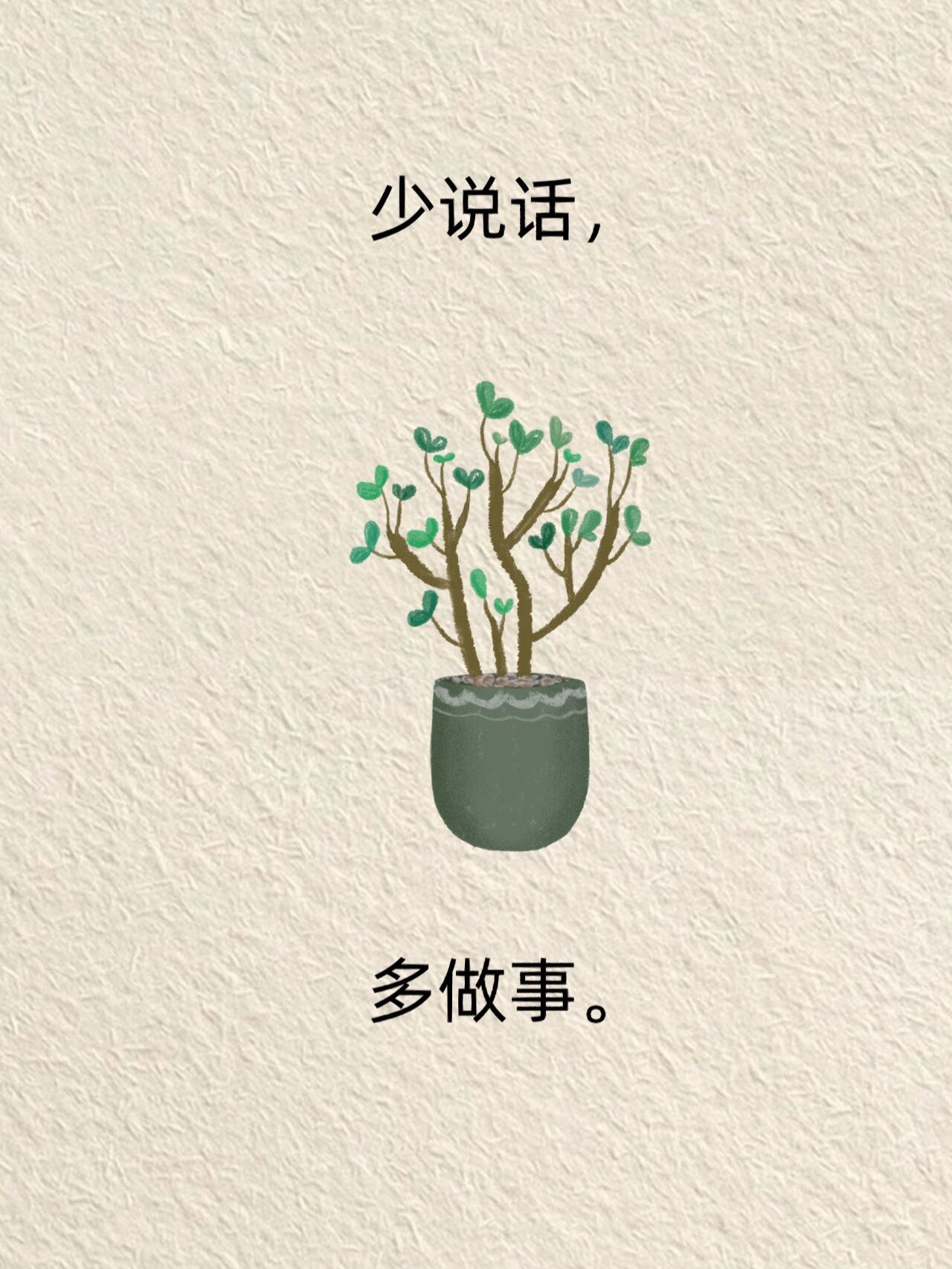 少说话,多做事 #禅悟人生