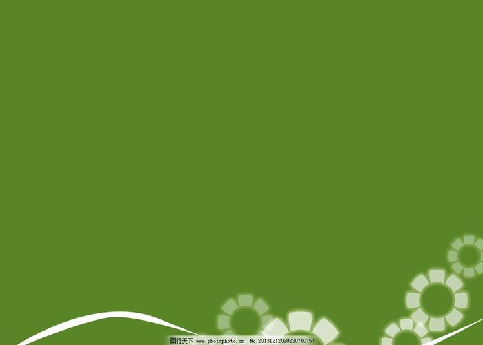 绿色背景 背景 淡绿色背景 素材 高清 背景底纹 底纹边框 设计 100dpi