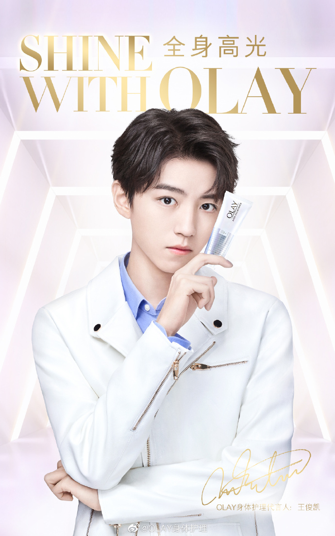 olay身体护理代言人王俊凯