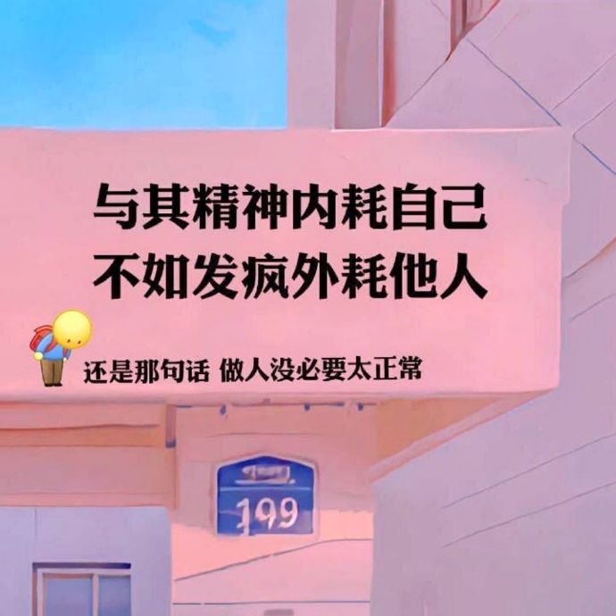 图##朋友圈背景图##朋友圈文案##朋友圈分享##文案##壁纸##今日文案